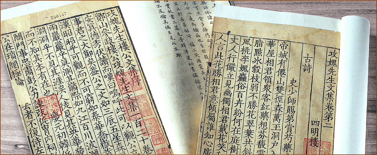 北大 CALIS 高校古文獻資源庫 學苑汲古